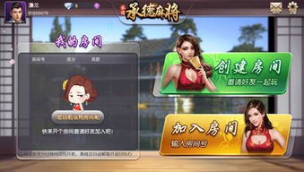 同城承德麻將作弊看牌器下載 同城承德麻將外掛看牌器v1.0.3 96u手游網(wǎng)