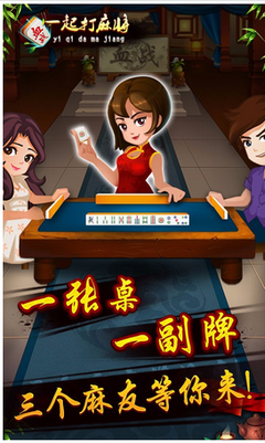 淺談手機(jī)麻將館app開(kāi)發(fā)意義與價(jià)值