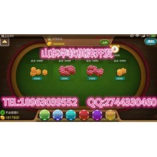 山東手機麻將開發(fā)約房軟件華軟專業(yè)打造高質(zhì)量app手機游戲品